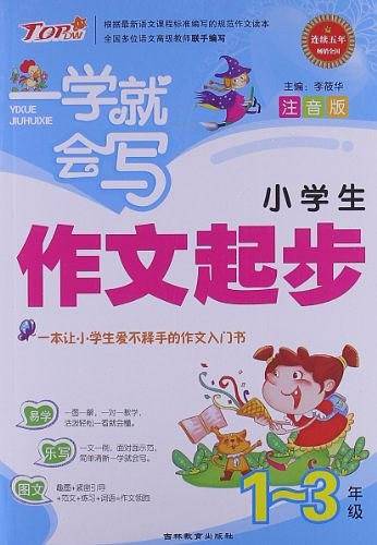 一学就会写