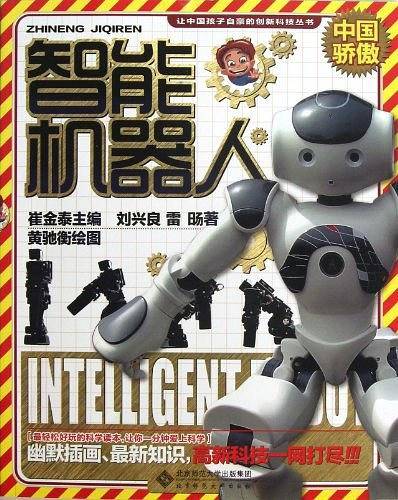让中国孩子自豪的创新科技