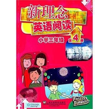 新理念英语阅读（第4册）