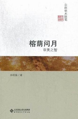 榕荫问月