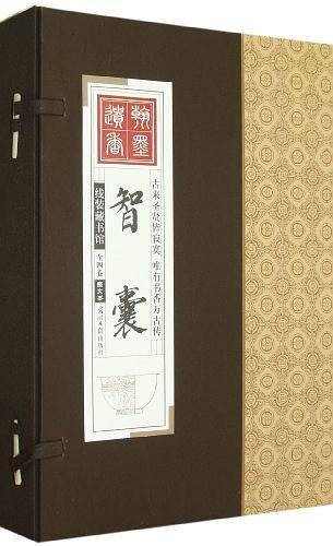 智囊