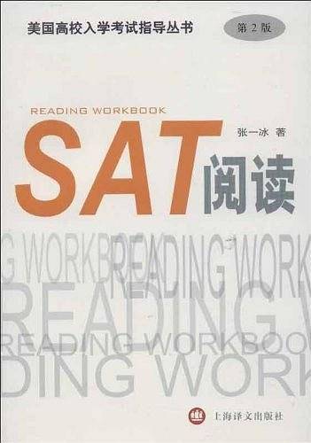 SAT阅读