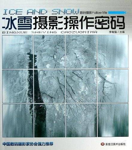 冰雪摄影操作密码