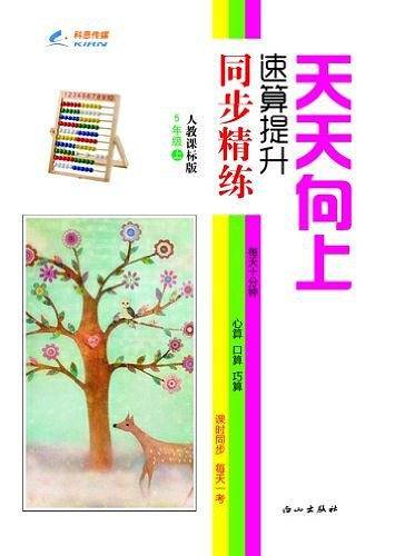 五年级数学