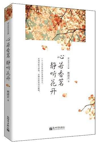 心若香茗 静听花开：热气球上升