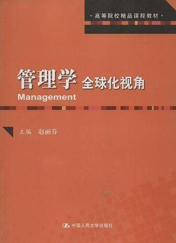 管理学