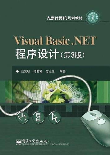 Visual Basic.NET程序设计