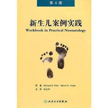 新生儿案例实践