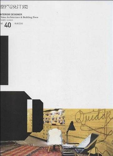 室内设计师 40