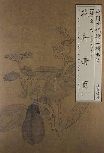 中国古代绘画精品集