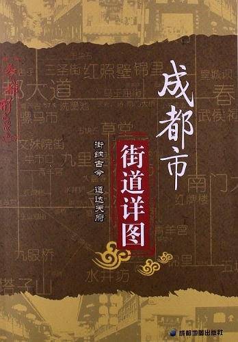 成都市街道详图
