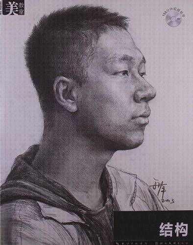 素描的艺术