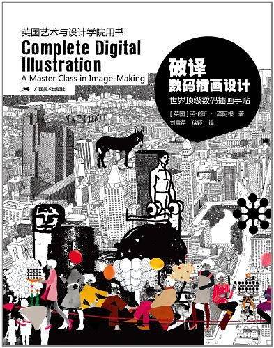 英国艺术与设计学院用书