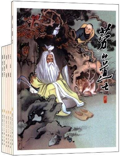 王弘力连环画作品