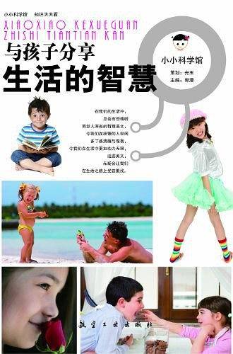 小小科学馆