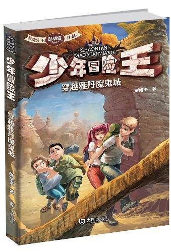 穿越雅丹魔鬼城