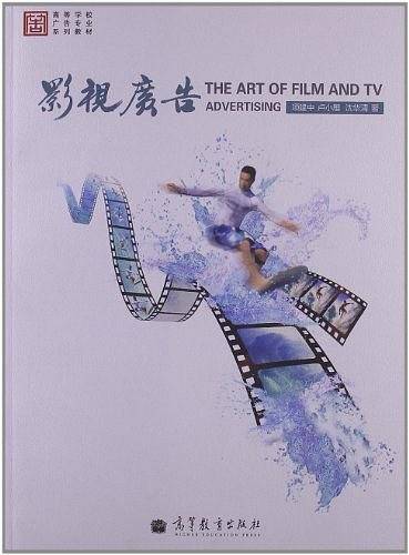 高等学校广告专业系列教材