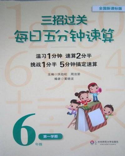 三招过关
