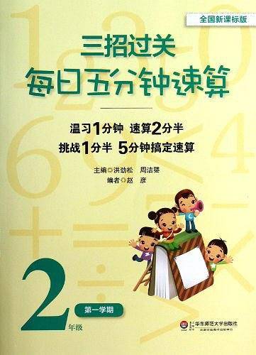 三招过关