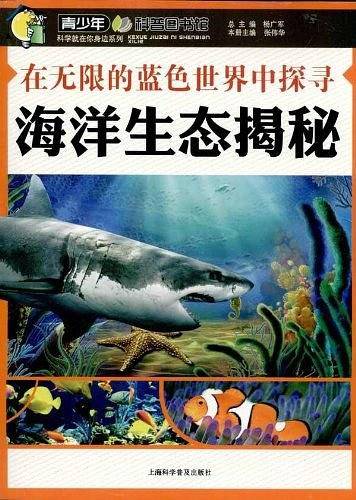 在无限的蓝色世界中探寻—海洋生态揭秘