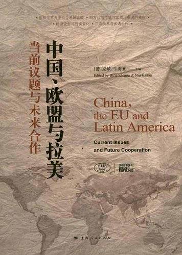 中国、欧盟与拉美