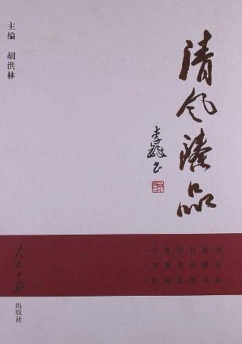 清风臻品