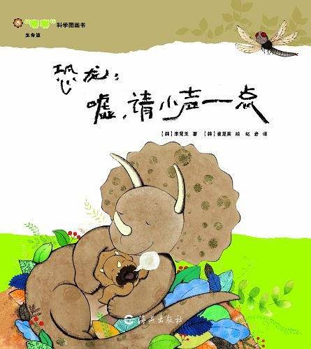 嘟嘟科学图画书套装