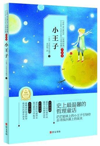 小王子