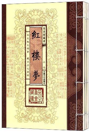 墨香齐藏书