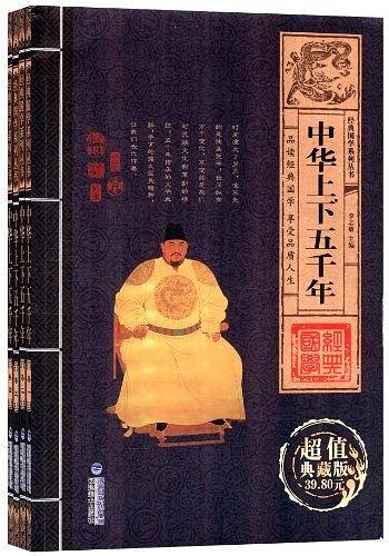 经典国学系列丛书