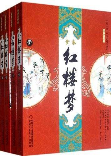 中国古典文学名著图文典藏