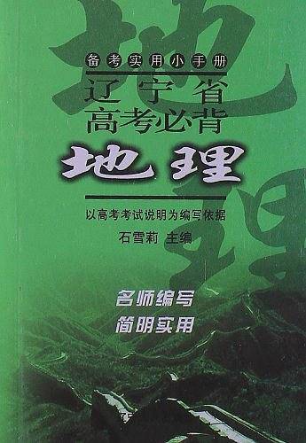 备考实用小手册