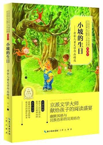 中国经典文学名著