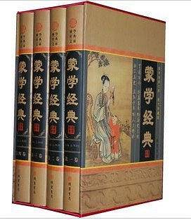 蒙学经典