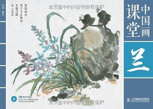 中国画课堂