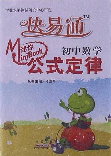 星火・快易通