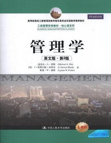 管理学