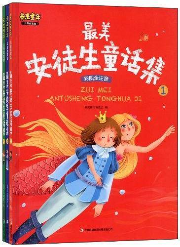 最美童年·儿童启蒙版