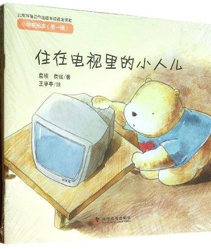 小咯吱绘本