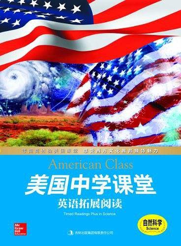 美国中学课堂英语拓展阅读自然科学