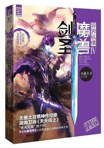 魔兽剑圣异界纵横4