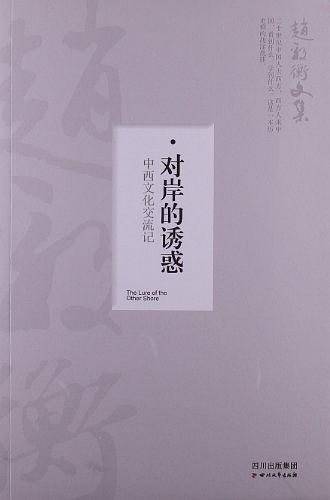 对岸的诱惑