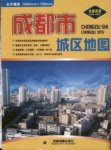 成都市城区地图