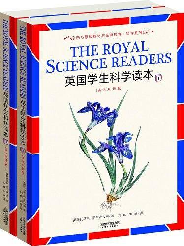 英国学生科学读本