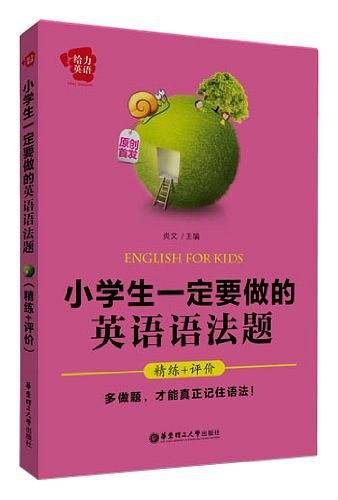 给力英语
