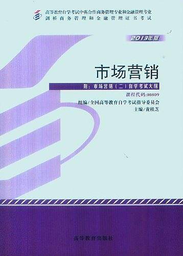 市场营销