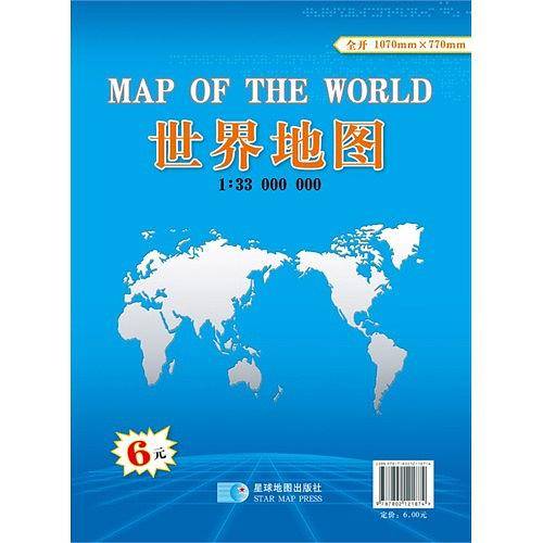 世界地图