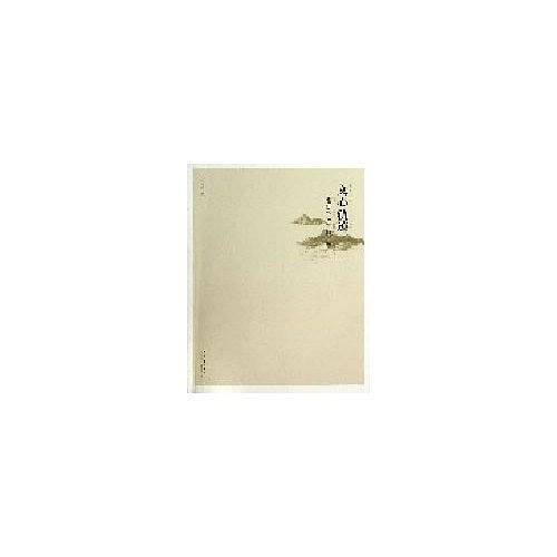 文心轨迹・曹建华写生作品集
