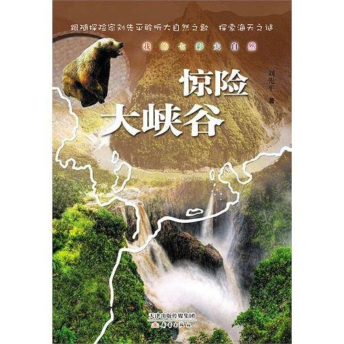 我的七彩大自然