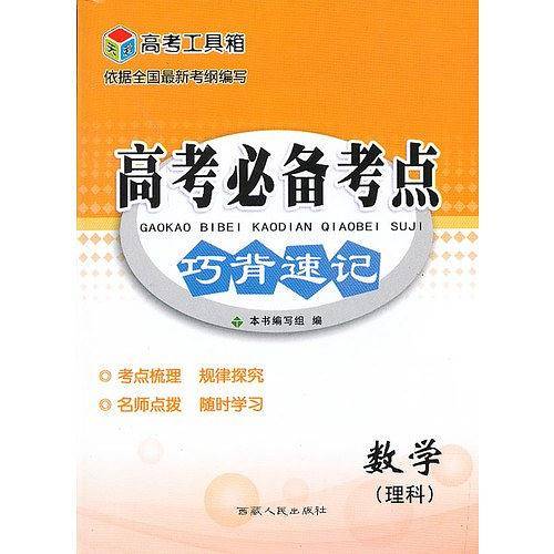 高考状元学习法